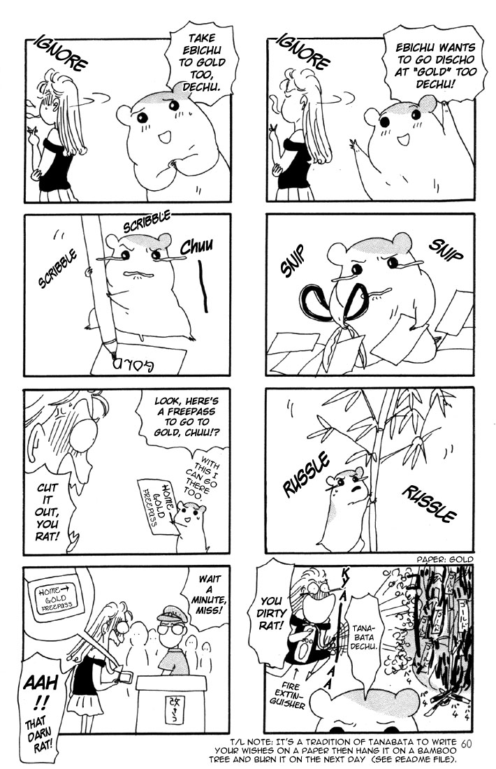 Oruchuban Ebichu Vol. 1 Ch. 2 第34页