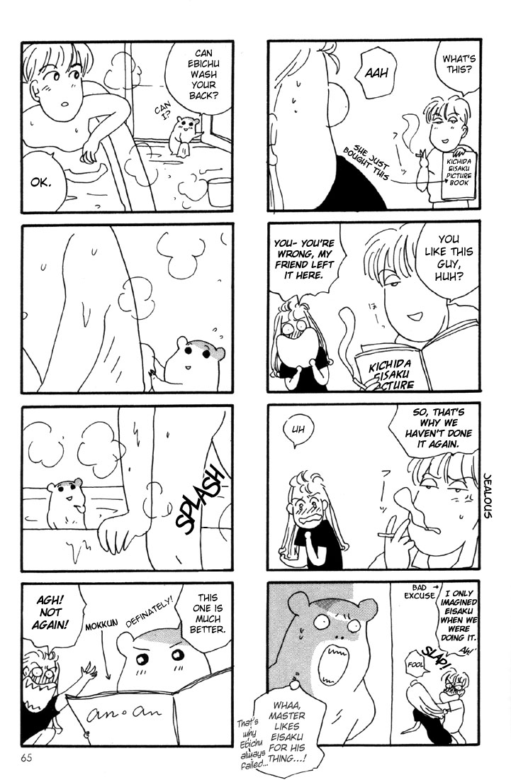 Oruchuban Ebichu Vol. 1 Ch. 2 第39页