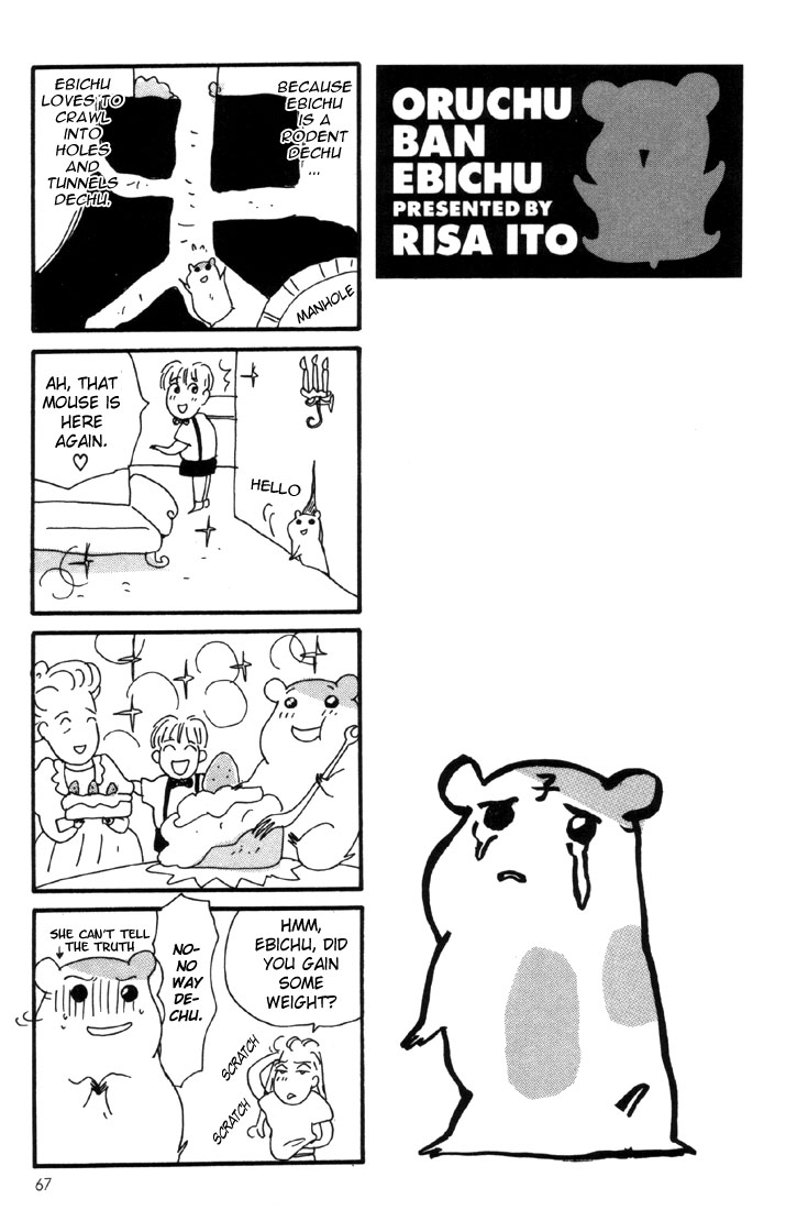 Oruchuban Ebichu Vol. 1 Ch. 2 第41页