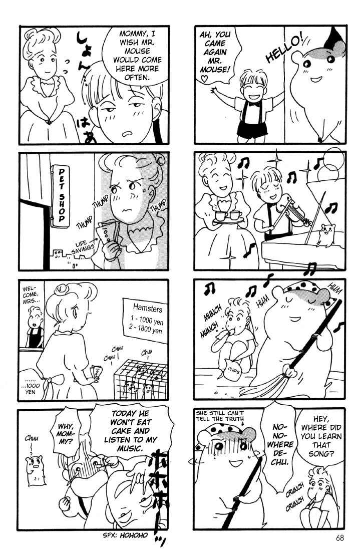 Oruchuban Ebichu Vol. 1 Ch. 2 第42页