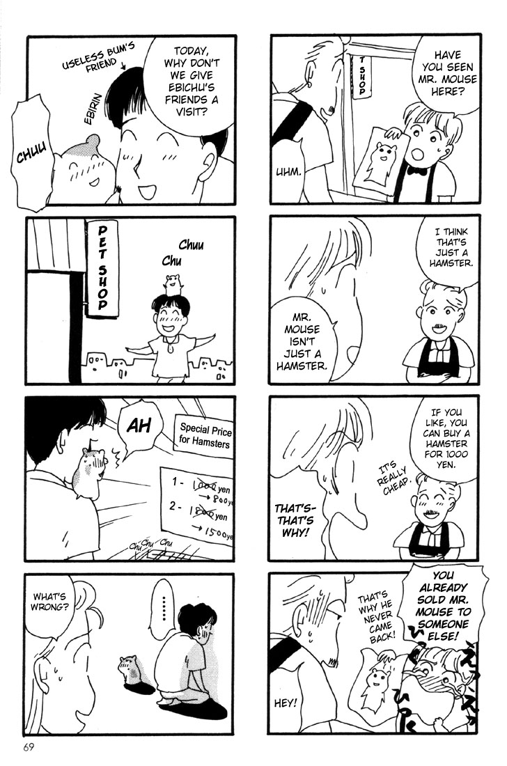 Oruchuban Ebichu Vol. 1 Ch. 2 第43页