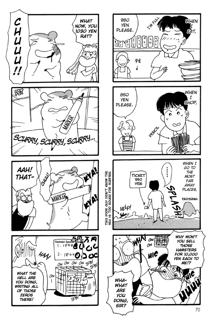 Oruchuban Ebichu Vol. 1 Ch. 2 第44页
