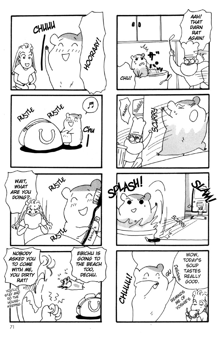 Oruchuban Ebichu Vol. 1 Ch. 2 第45页