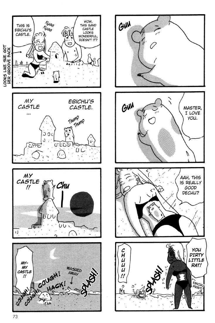 Oruchuban Ebichu Vol. 1 Ch. 2 第47页