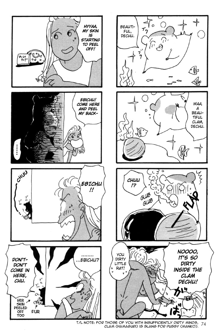 Oruchuban Ebichu Vol. 1 Ch. 2 第48页