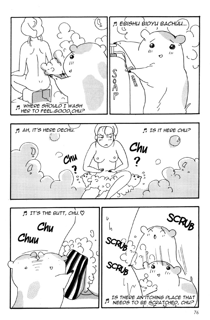 Oruchuban Ebichu Vol. 1 Ch. 2 第50页