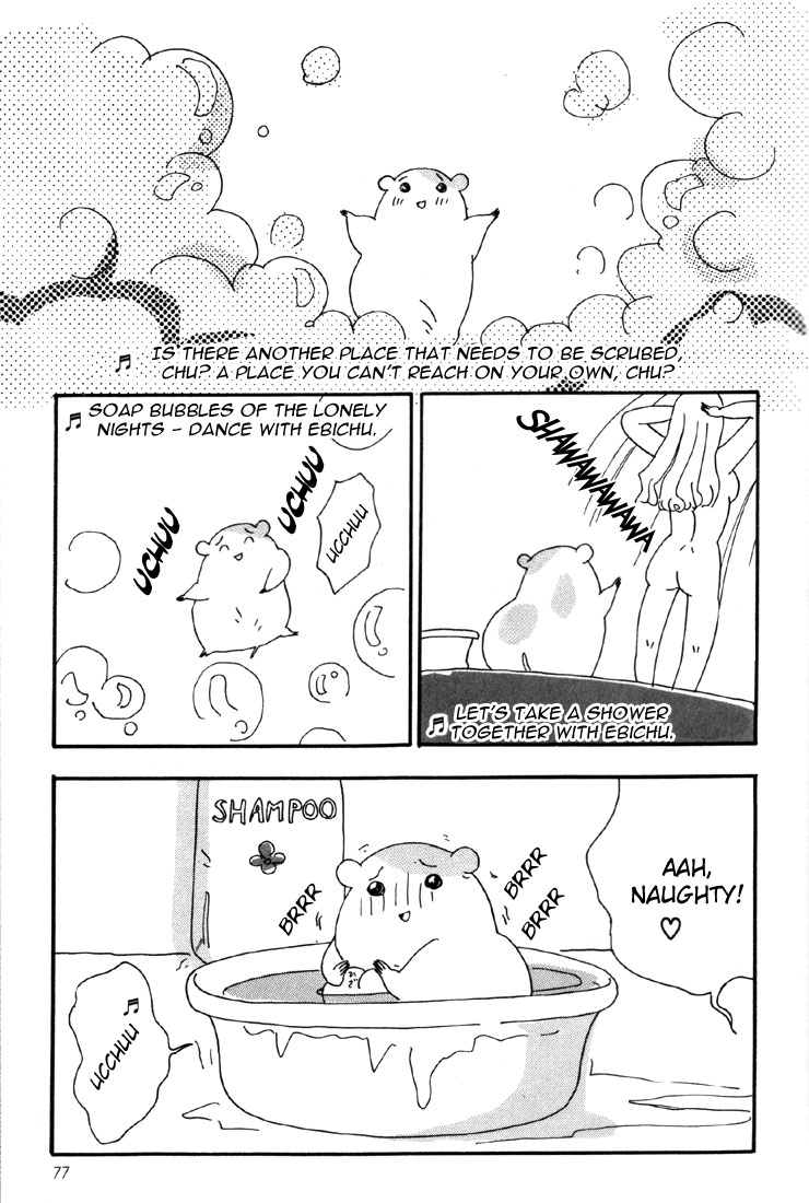 Oruchuban Ebichu Vol. 1 Ch. 2 第51页