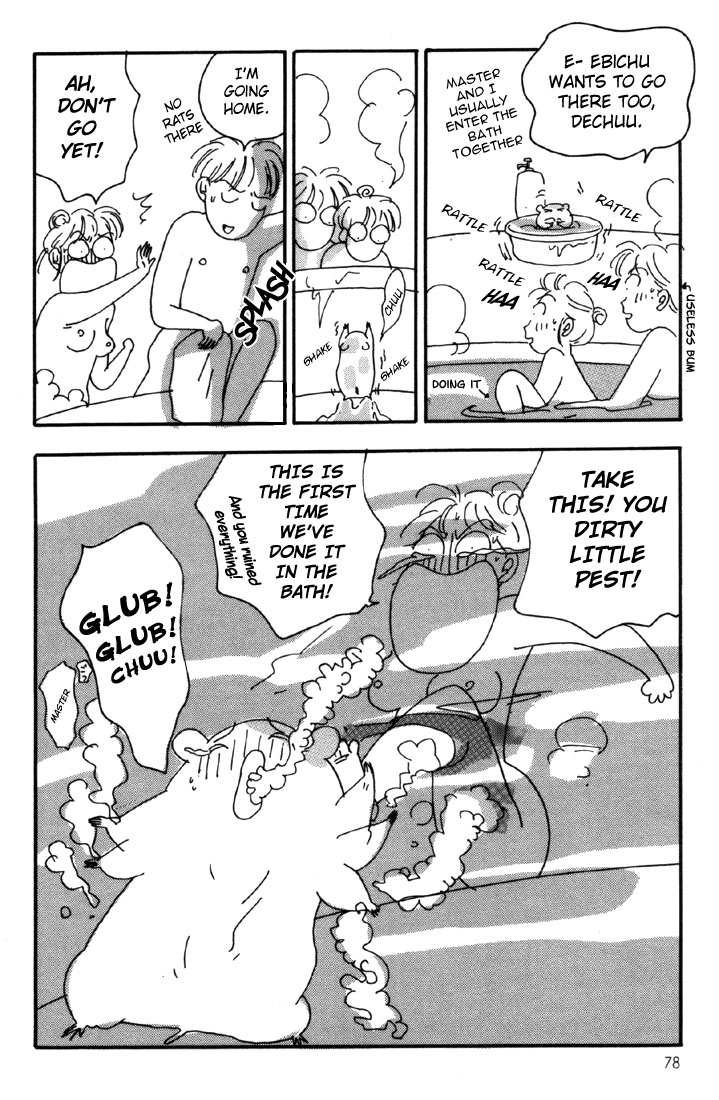Oruchuban Ebichu Vol. 1 Ch. 2 第52页