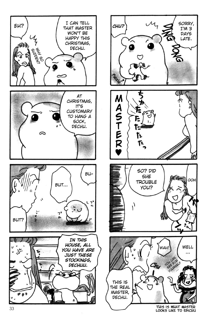 Oruchuban Ebichu Vol. 1 Ch. 2 第7页