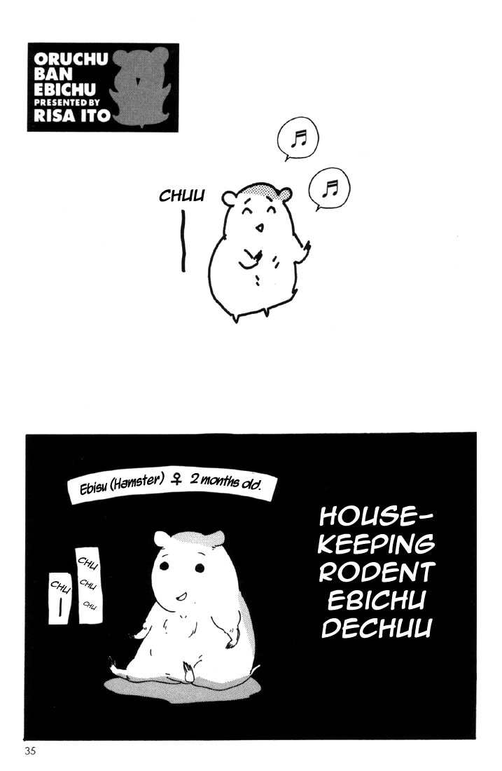 Oruchuban Ebichu Vol. 1 Ch. 2 第9页