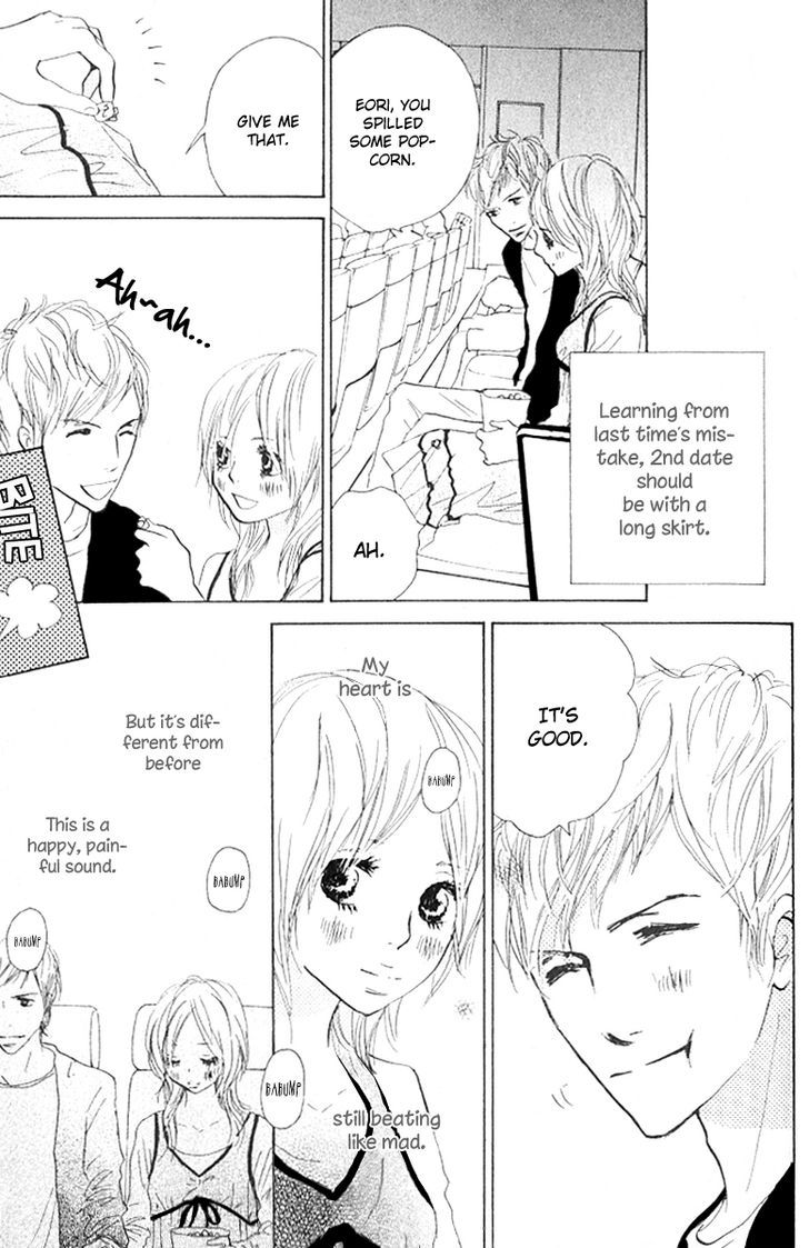 Nakigao ni Kiss Vol. 1 Ch. 2 第51页