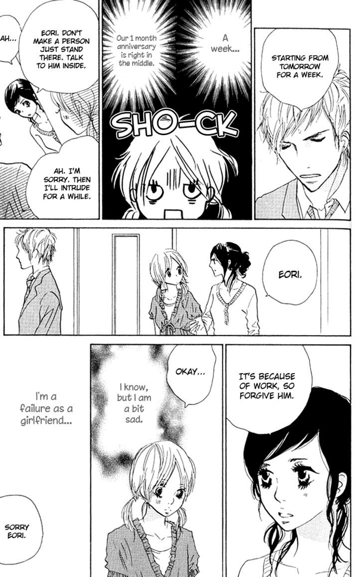 Nakigao ni Kiss Vol. 1 Ch. 2 第71页
