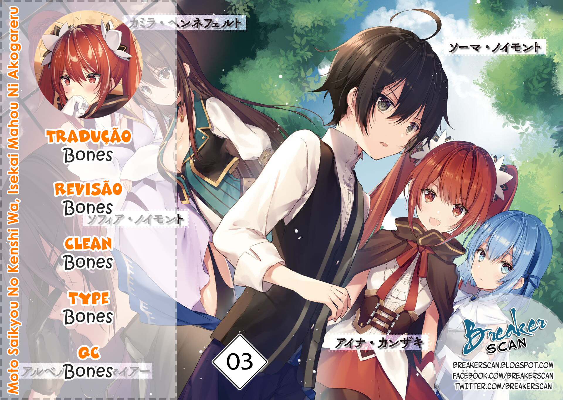Moto Saikyou no Kenshi wa, Isekai Mahou ni Akogareru Vol. 1 Ch. 3 第1页