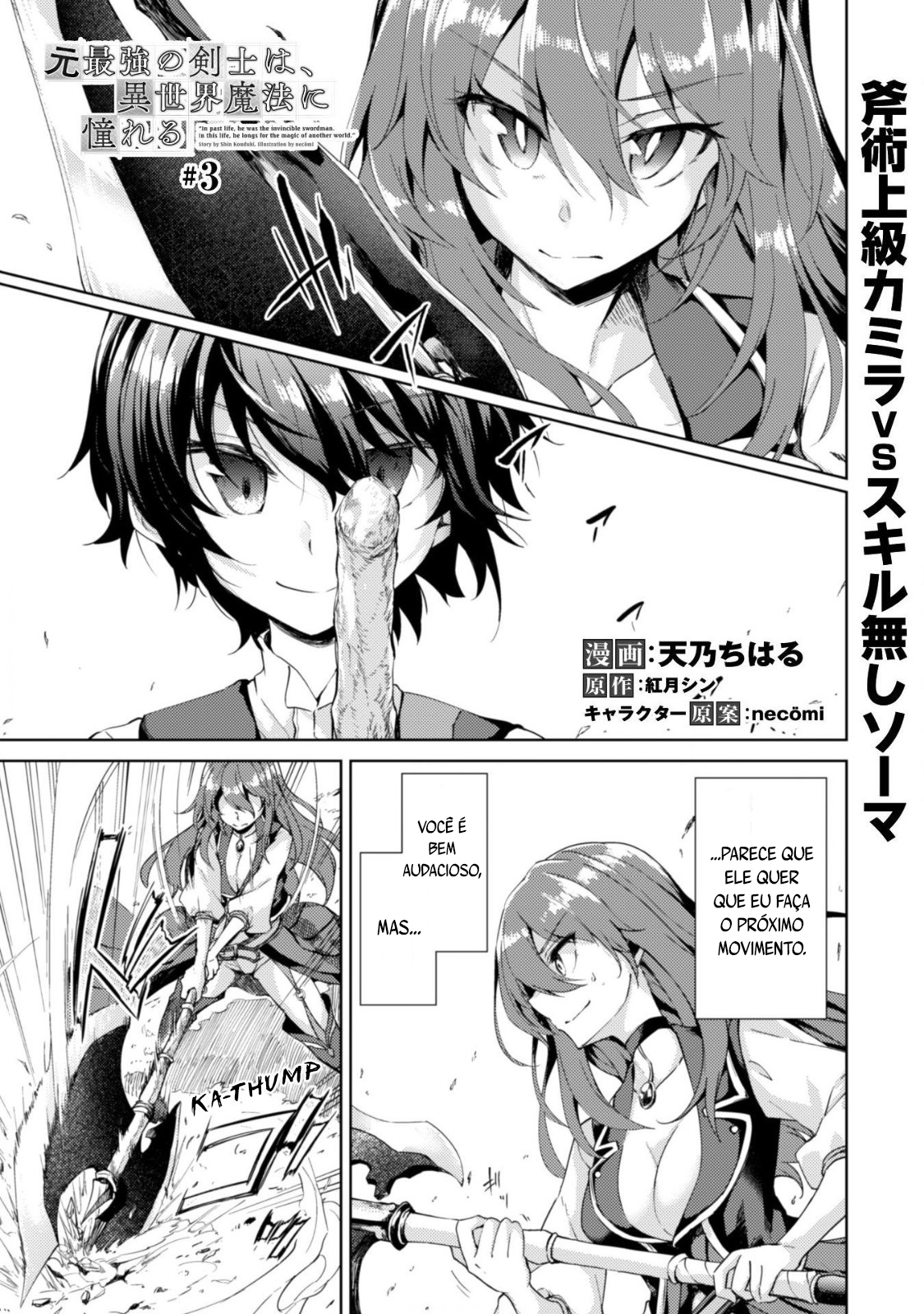 Moto Saikyou no Kenshi wa, Isekai Mahou ni Akogareru Vol. 1 Ch. 3 第3页