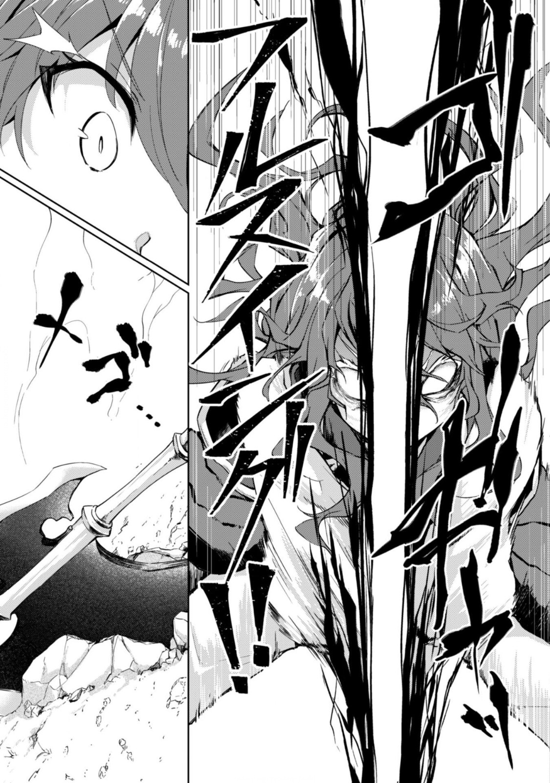Moto Saikyou no Kenshi wa, Isekai Mahou ni Akogareru Vol. 1 Ch. 3 第5页