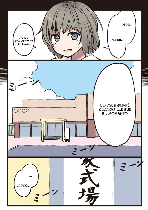 Shoujo à la Carte El verano y la discusión sobre eso llegará. 第4页