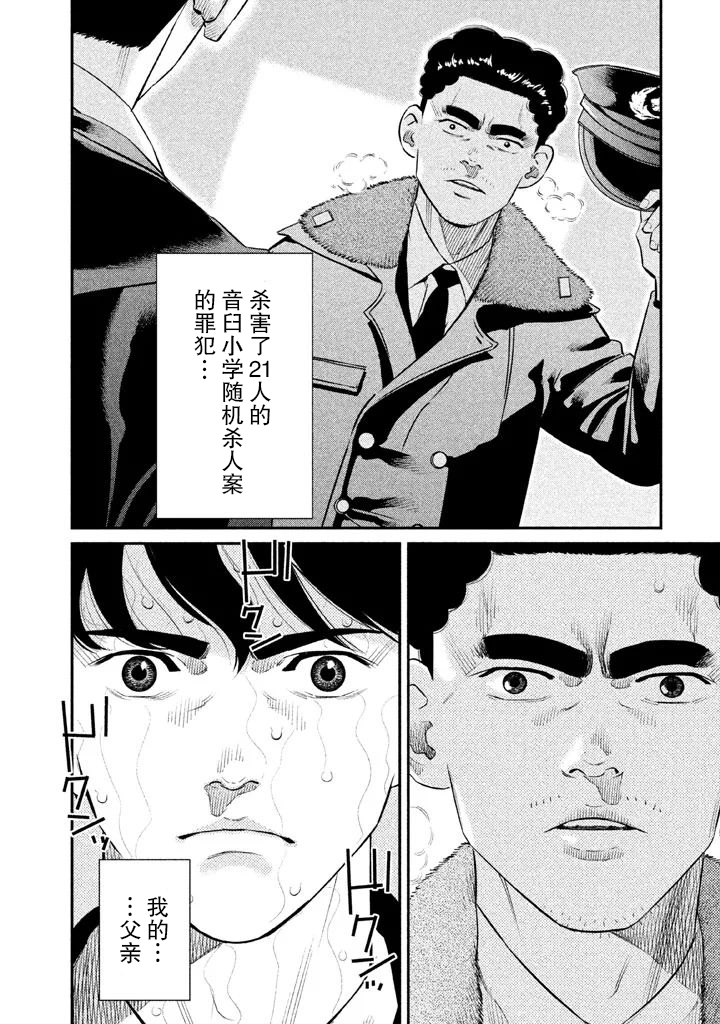 The Ship of Theseus 未完成的握手 第2页