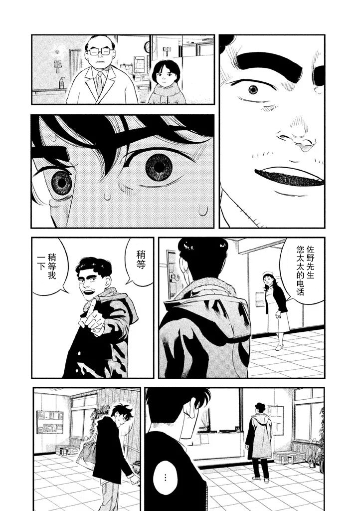 The Ship of Theseus 未完成的握手 第13页