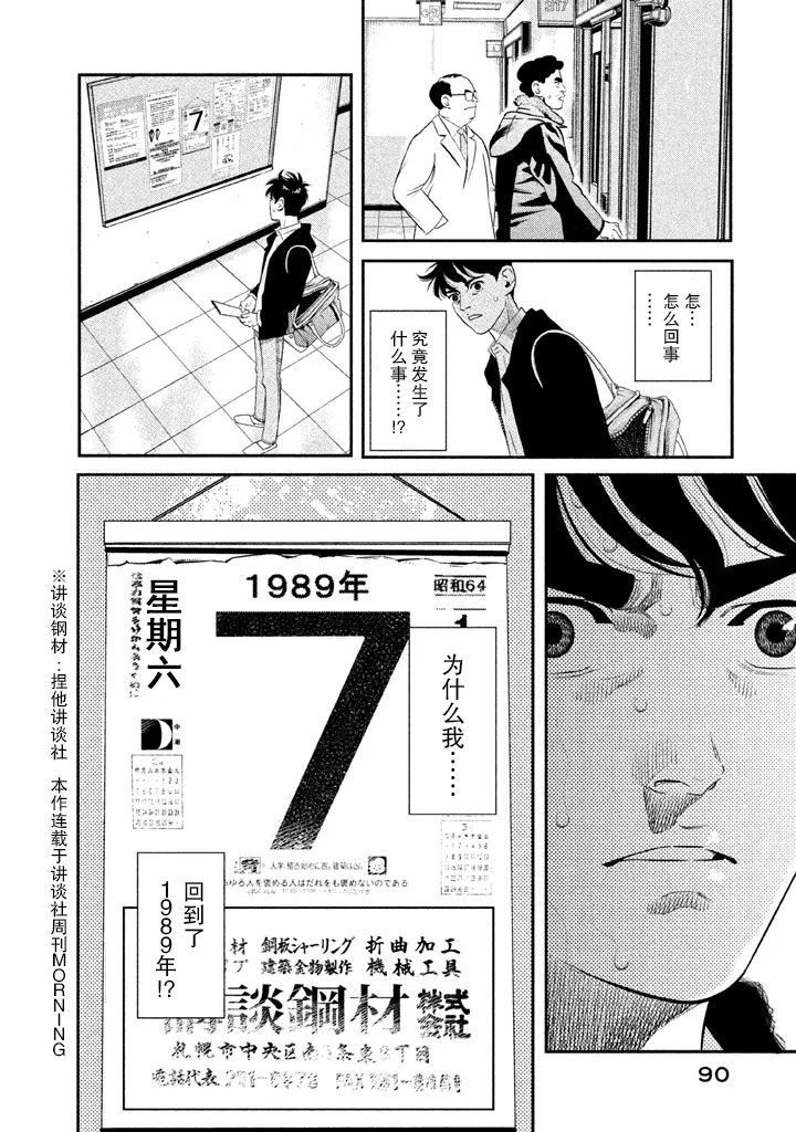 The Ship of Theseus 未完成的握手 第4页