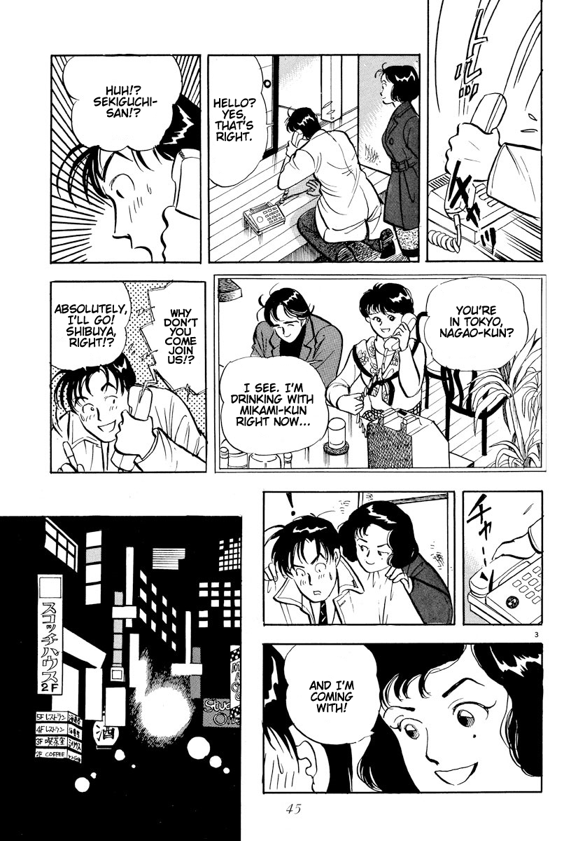 Tokyo Love Story Taming a Wild Animal 第3页