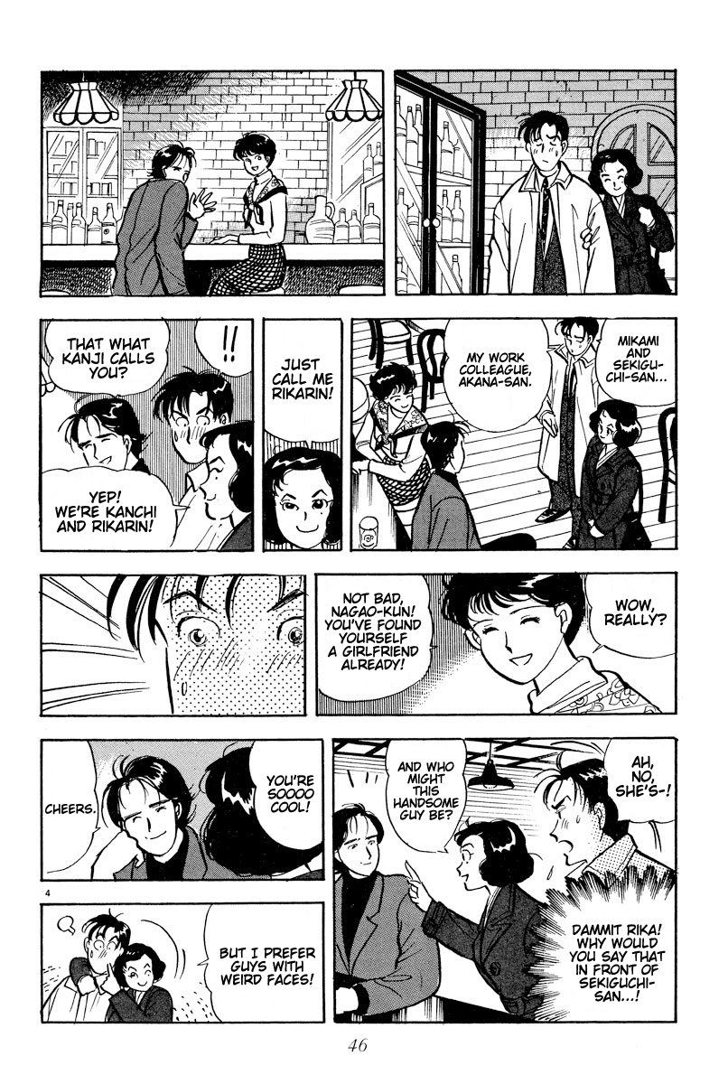 Tokyo Love Story Taming a Wild Animal 第4页