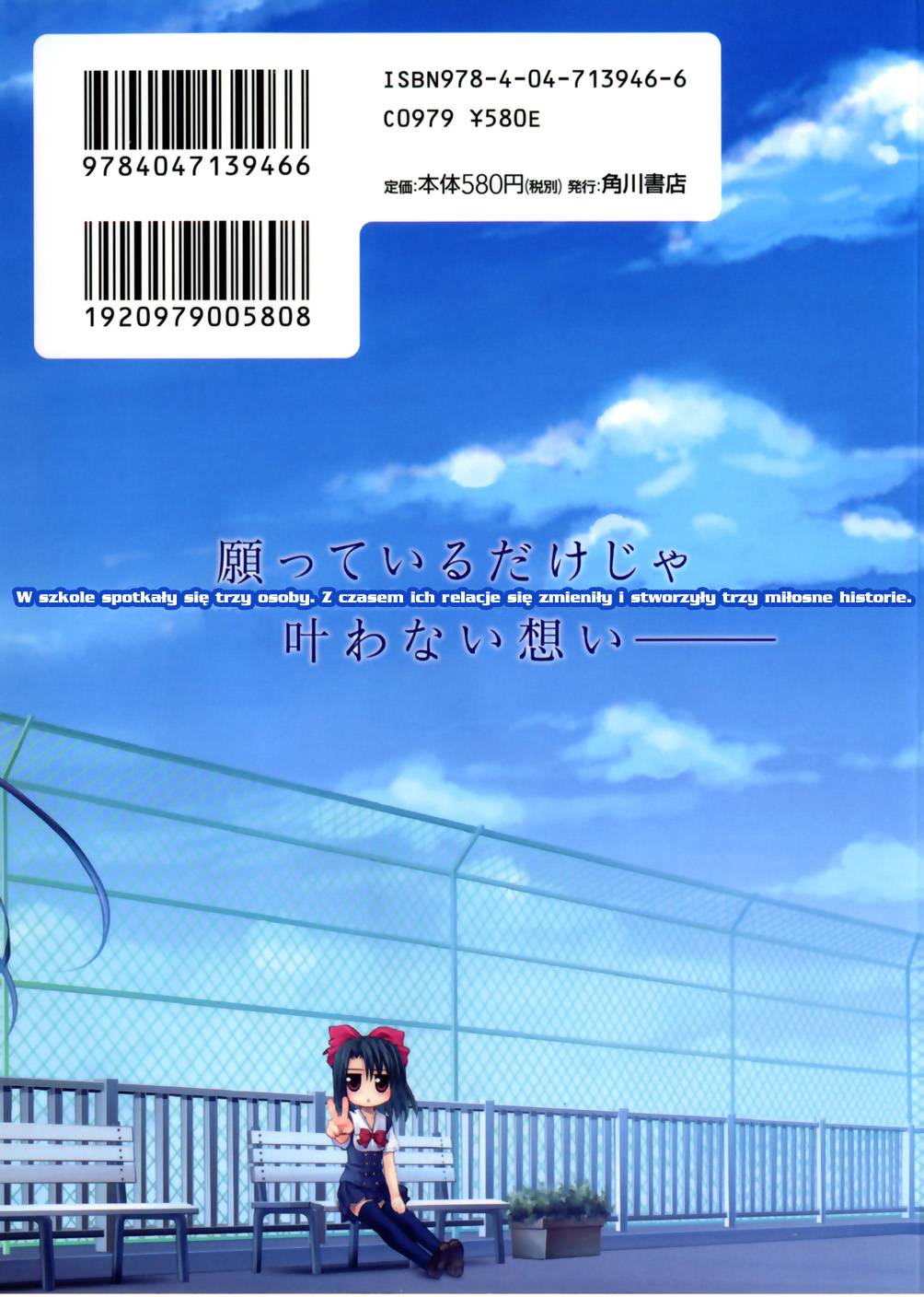 School Days Wyzwanie Chłopiec i dziewczyna 第3页