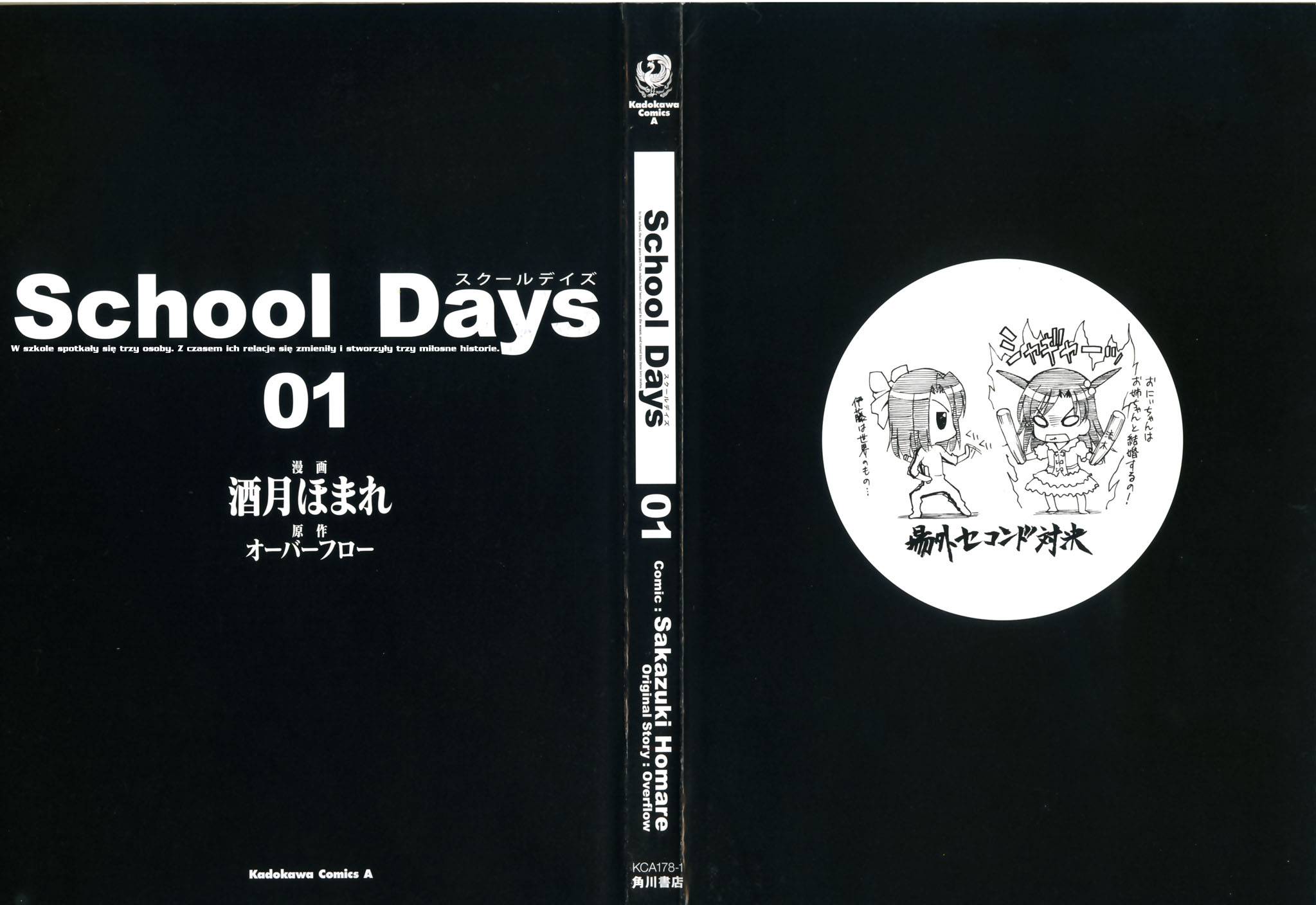 School Days Wyzwanie Chłopiec i dziewczyna 第6页