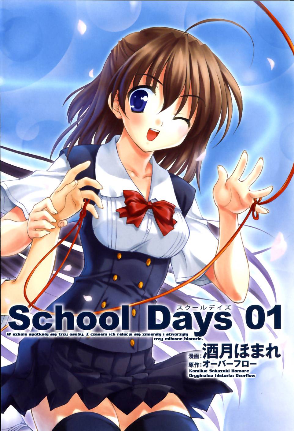 School Days Wyzwanie Chłopiec i dziewczyna 第8页