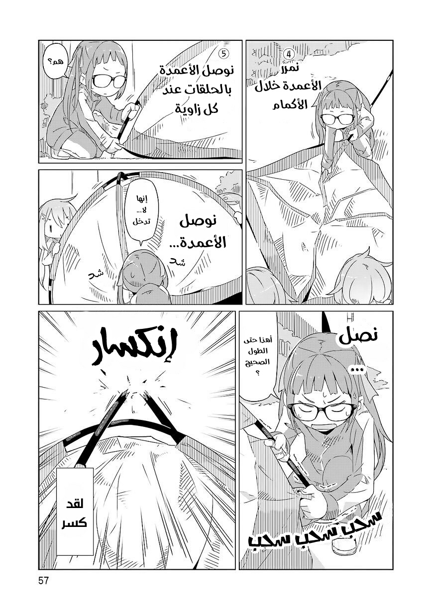 Yuru Camp △ Anthology Comic مرحبا في لنادي الهواء الطلق 第22页