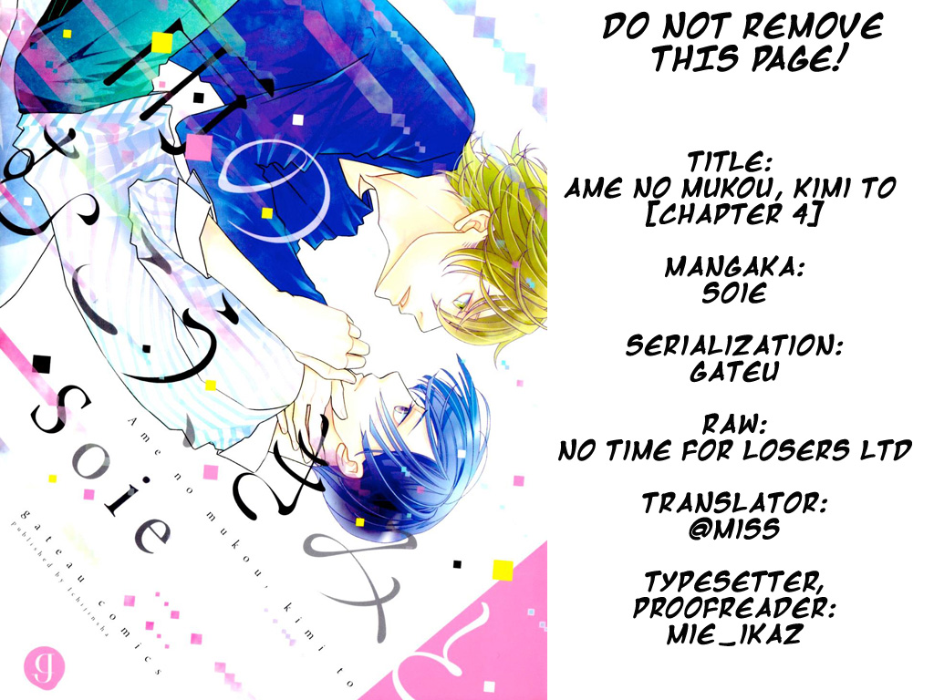 Ame no Mukou, Kimi to Vol. 1 Ch. 4 第1页