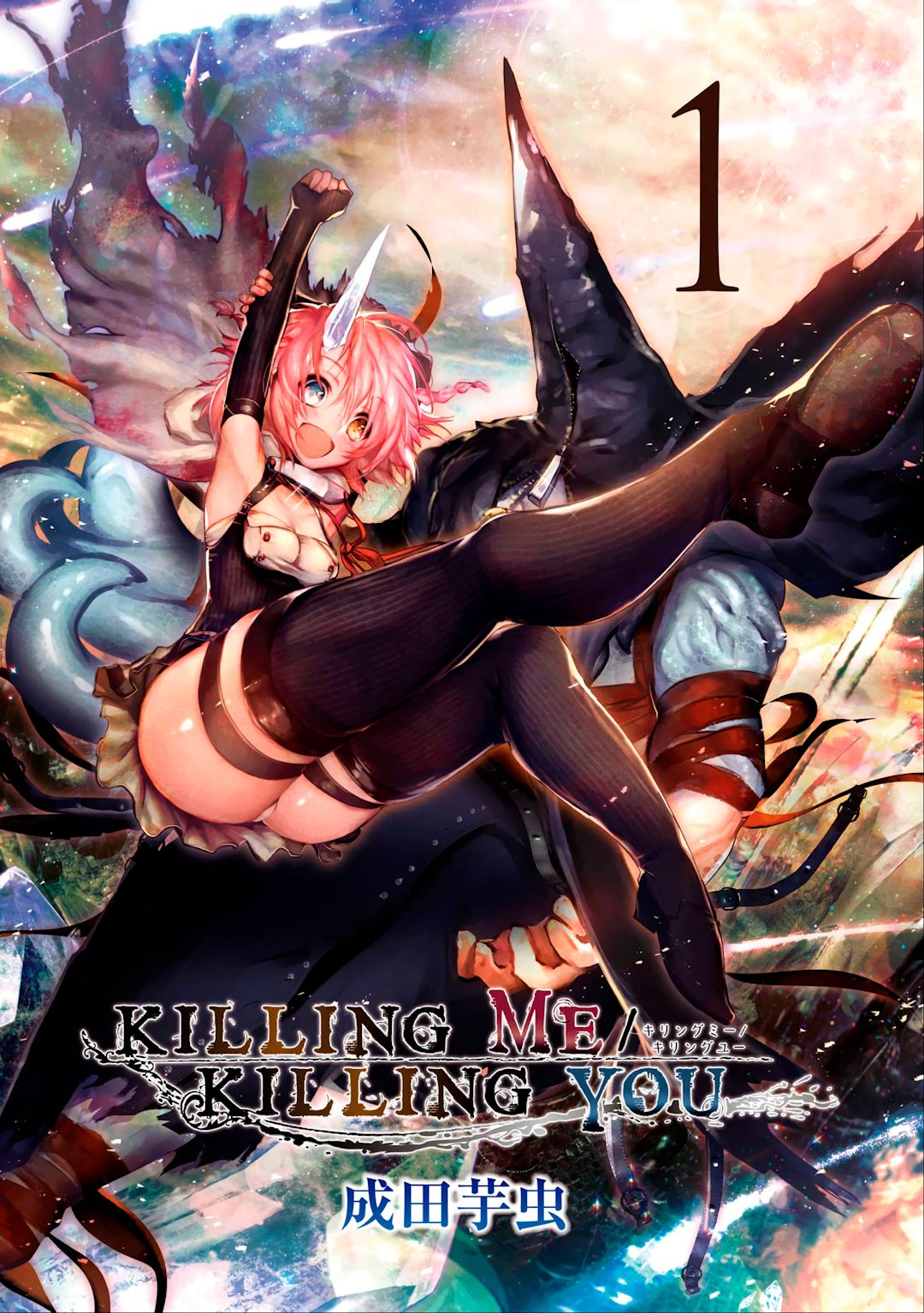 KILLING ME / KILLING YOU Ch. 1 第3页