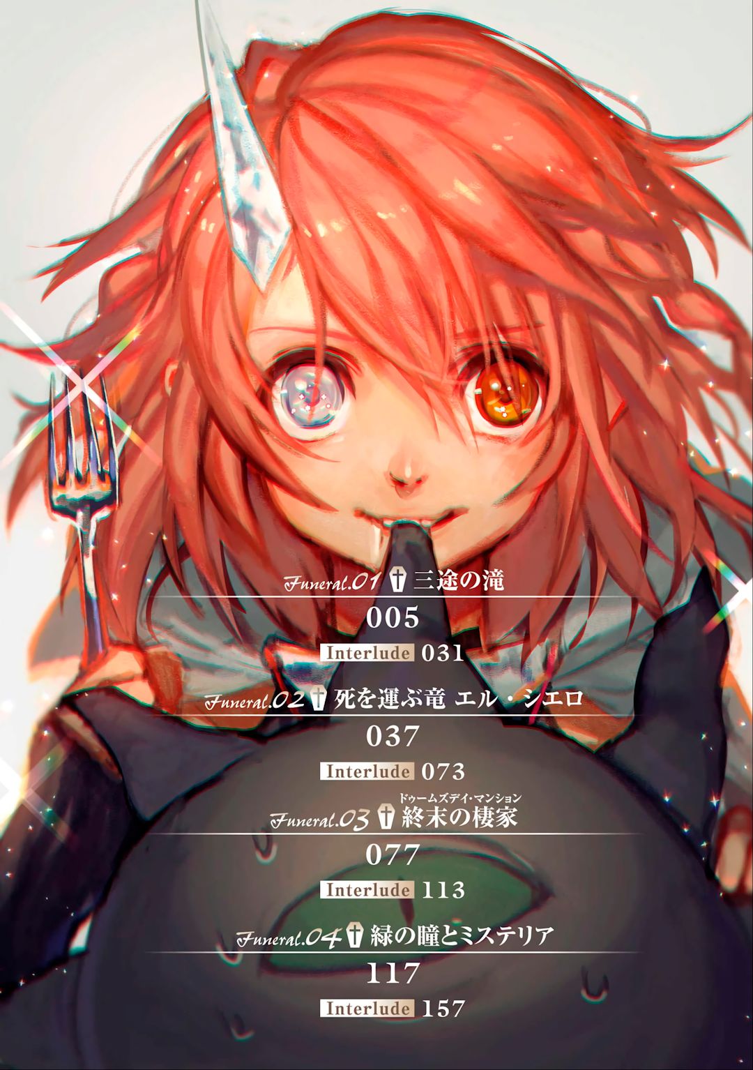 KILLING ME / KILLING YOU Ch. 1 第5页