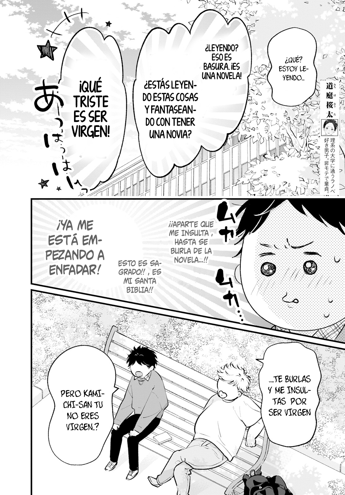 Himote no Gimon ni Kotaeru Hon Vol. 1 Ch. 5 第3页