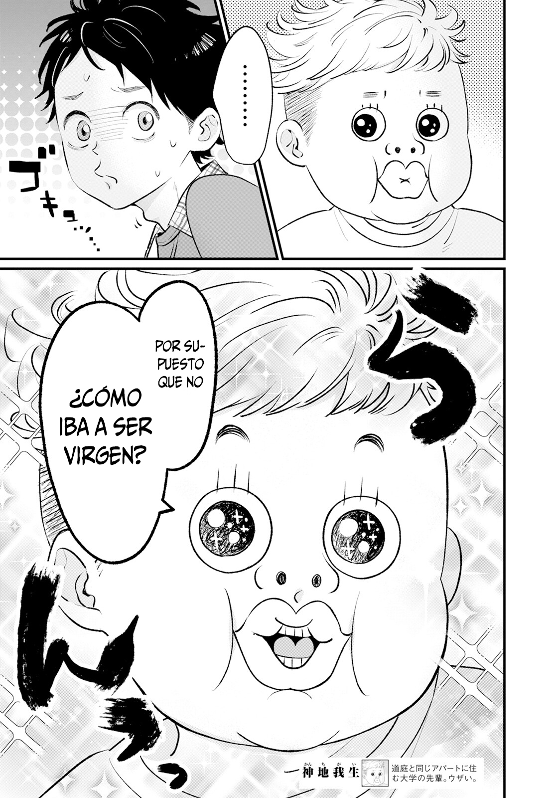 Himote no Gimon ni Kotaeru Hon Vol. 1 Ch. 5 第4页