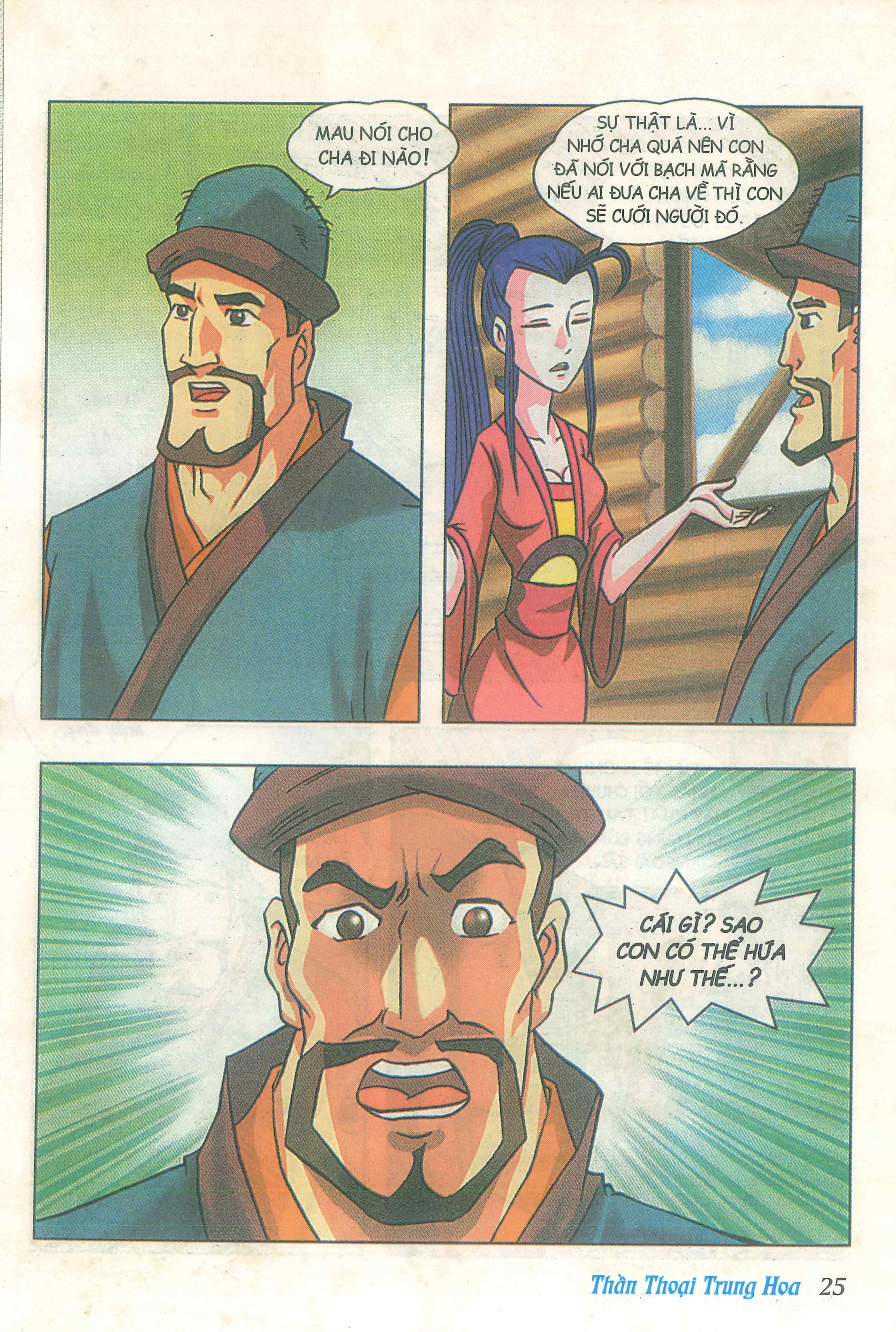 Chinese Mythology in Comics Cô gái hóa thành Tằm ngựa 第27页