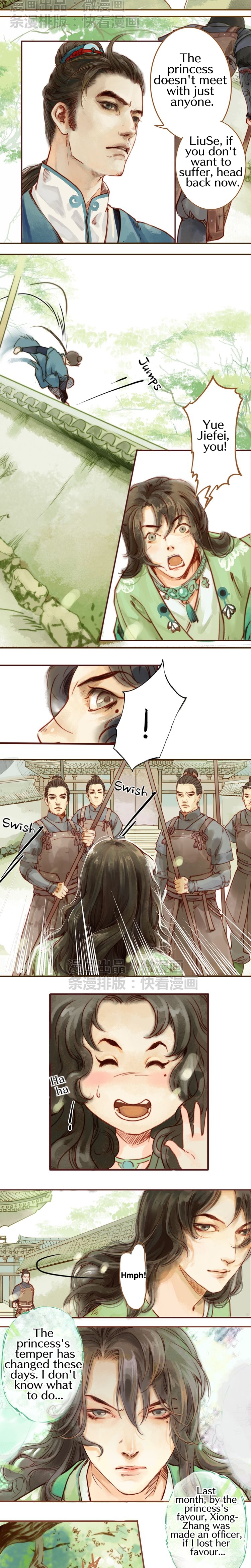 Feng Qiu Huang I am the shanyin princess! 第3页