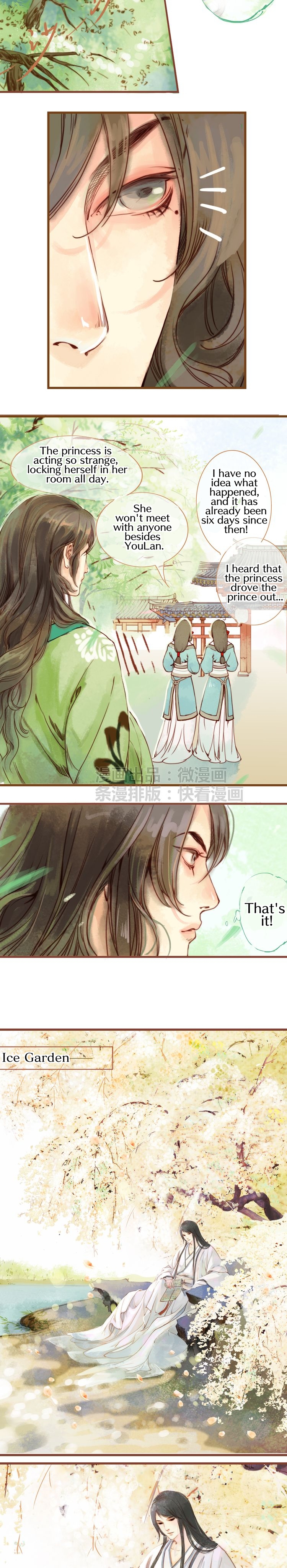 Feng Qiu Huang I am the shanyin princess! 第4页