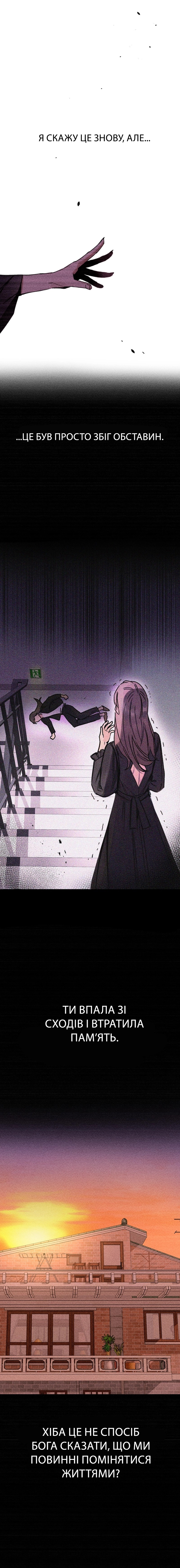My Sister’s Private Life Ch. 2 第1页