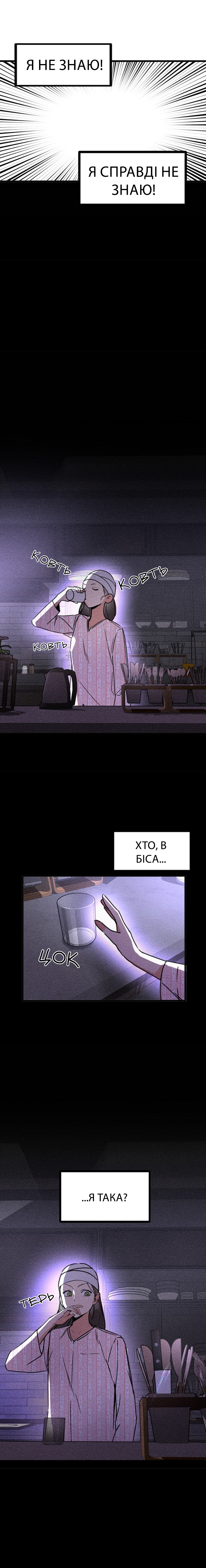 My Sister’s Private Life Ch. 2 第11页