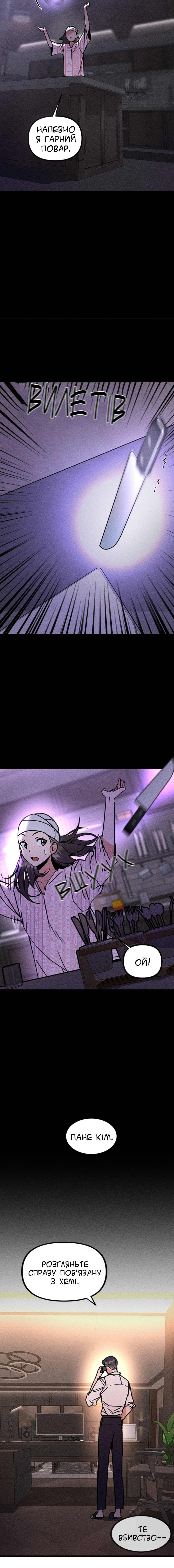 My Sister’s Private Life Ch. 2 第13页