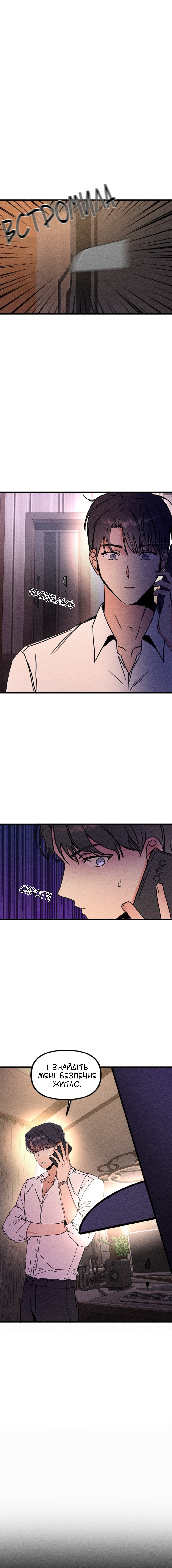 My Sister’s Private Life Ch. 2 第14页