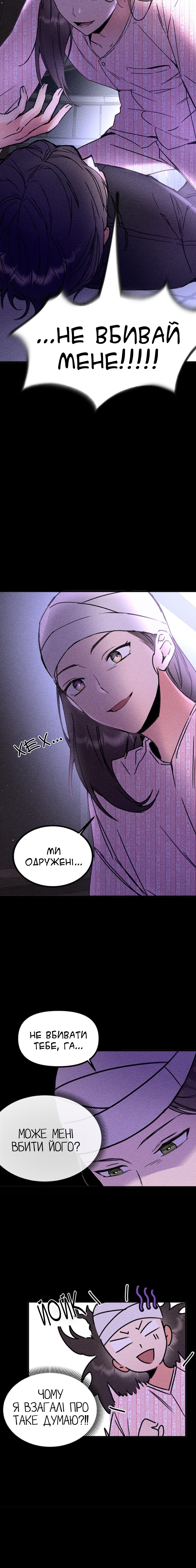 My Sister’s Private Life Ch. 2 第19页