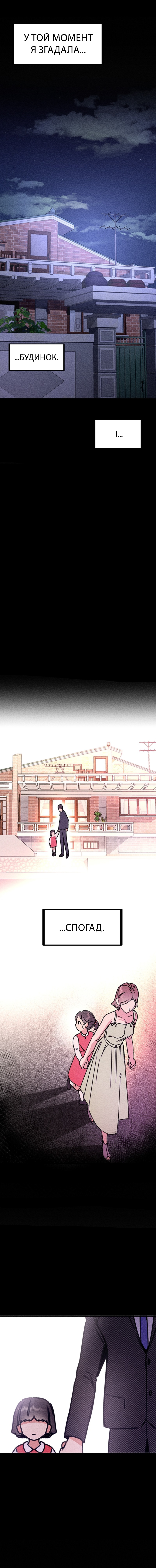 My Sister’s Private Life Ch. 2 第20页