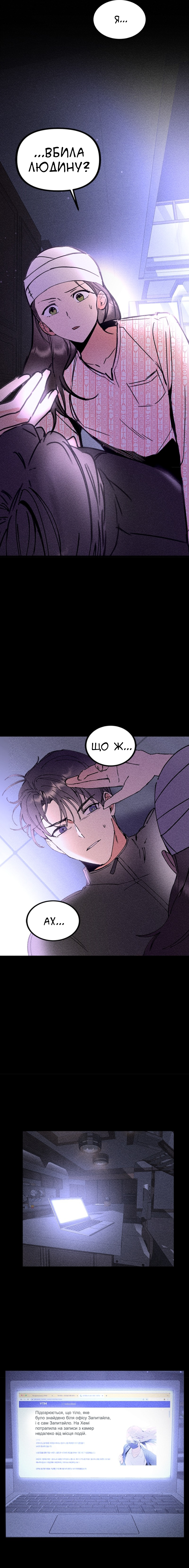 My Sister’s Private Life Ch. 2 第21页