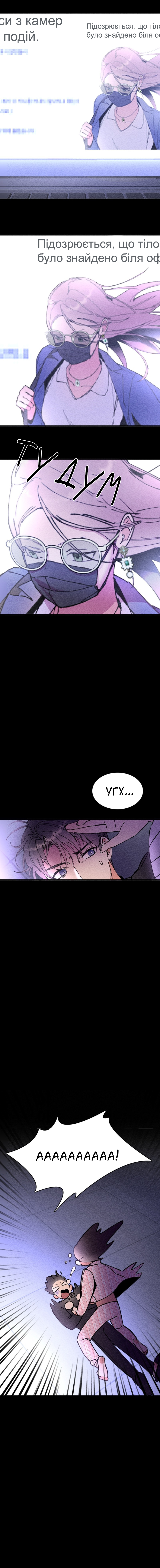 My Sister’s Private Life Ch. 2 第22页