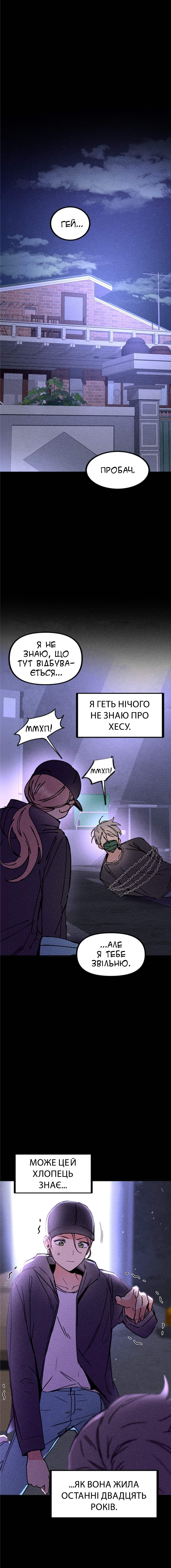 My Sister’s Private Life Ch. 2 第23页