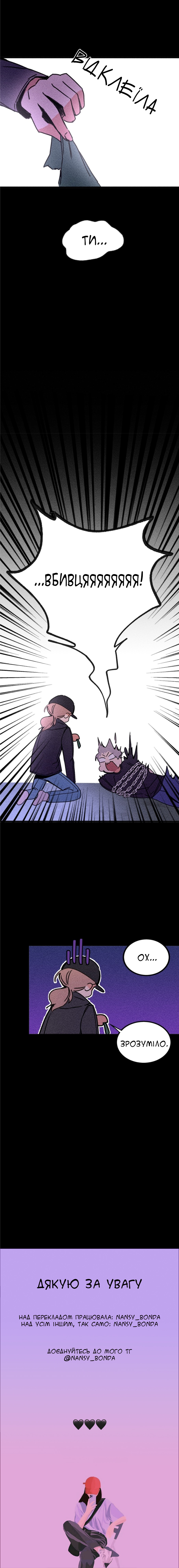My Sister’s Private Life Ch. 2 第24页