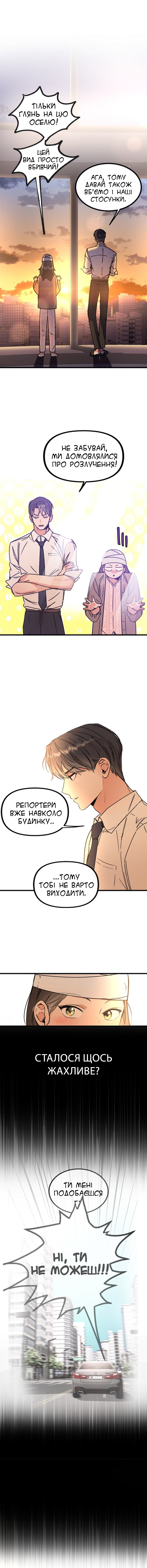 My Sister’s Private Life Ch. 2 第4页