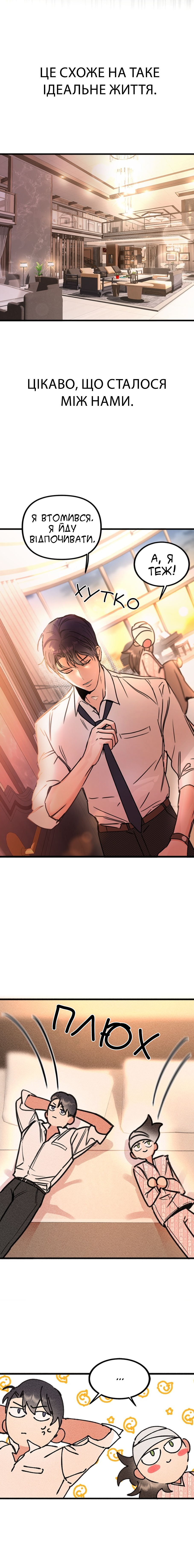 My Sister’s Private Life Ch. 2 第5页