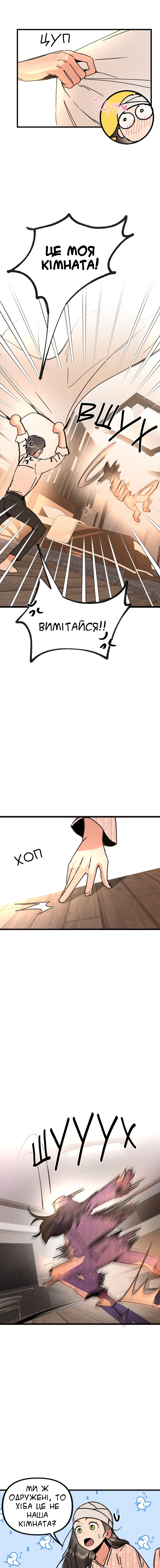 My Sister’s Private Life Ch. 2 第6页
